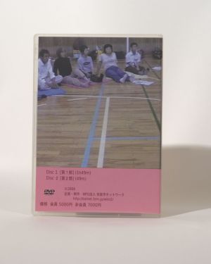 操体法講座(2006) 小崎順子